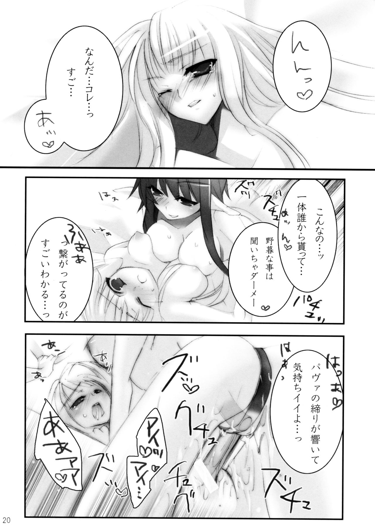 (サンクリ41) [hlz (鎖ノム)] EDEN 2 (ラグナロクオンライン)