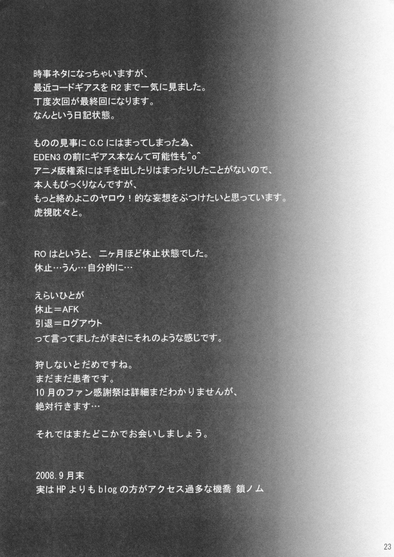 (サンクリ41) [hlz (鎖ノム)] EDEN 2 (ラグナロクオンライン)