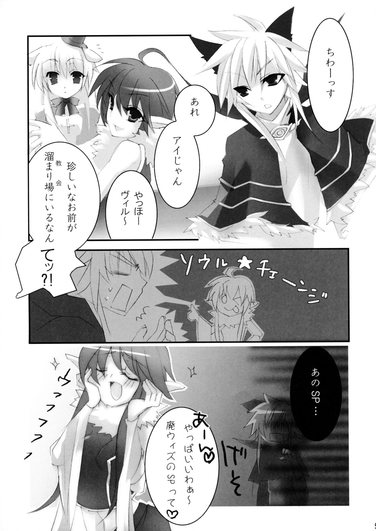 (サンクリ41) [hlz (鎖ノム)] EDEN 2 (ラグナロクオンライン)