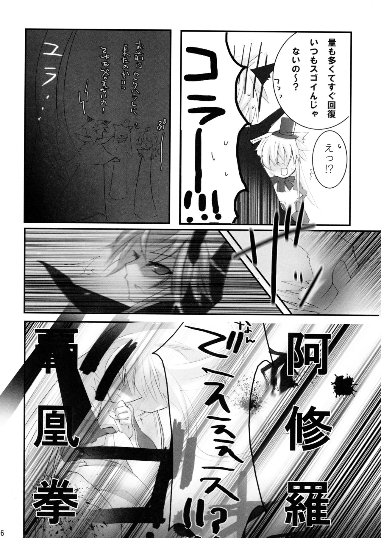 (サンクリ41) [hlz (鎖ノム)] EDEN 2 (ラグナロクオンライン)