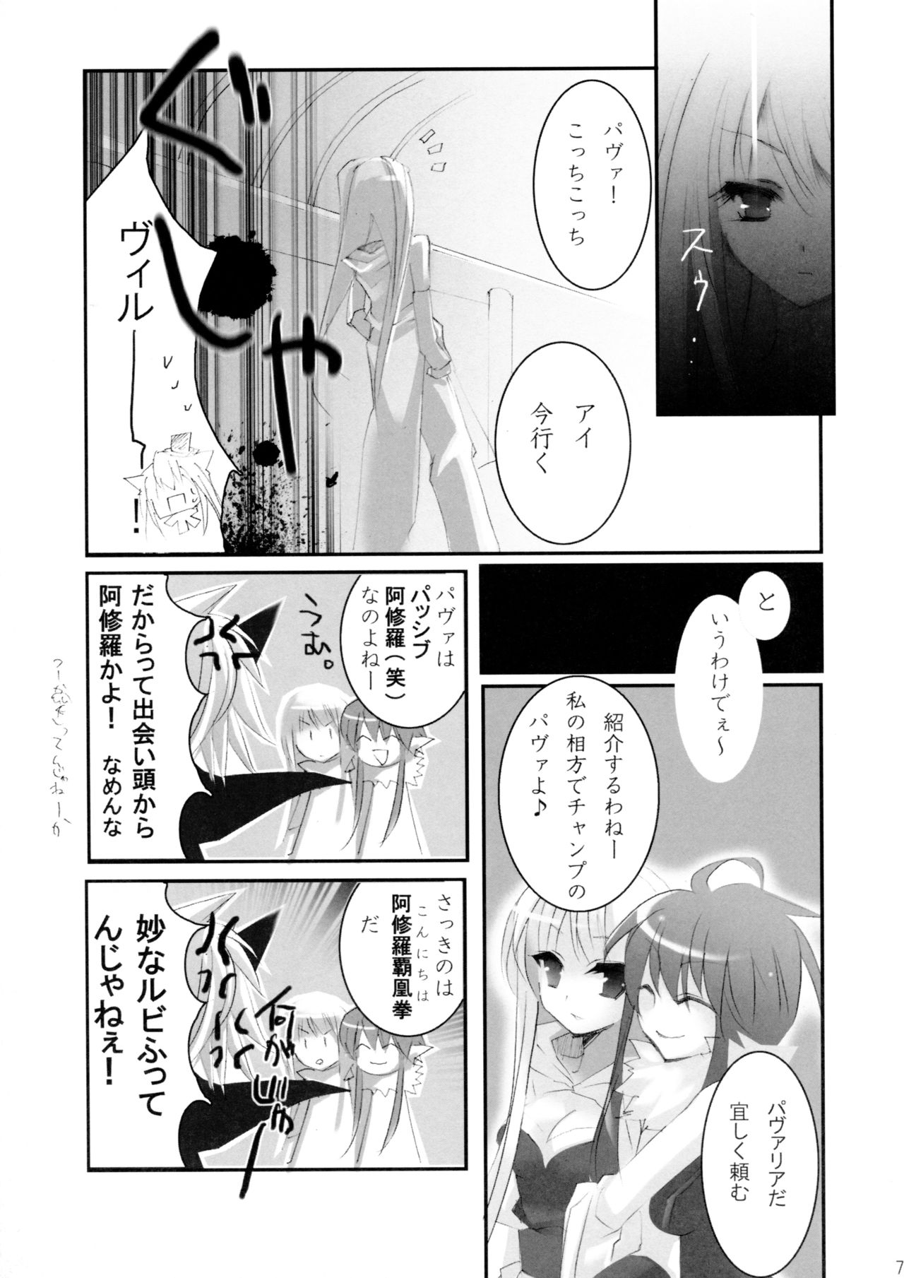 (サンクリ41) [hlz (鎖ノム)] EDEN 2 (ラグナロクオンライン)