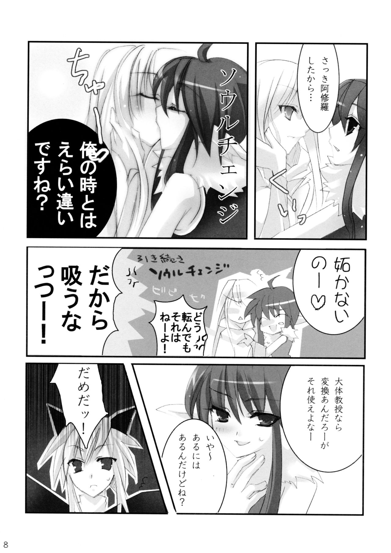 (サンクリ41) [hlz (鎖ノム)] EDEN 2 (ラグナロクオンライン)