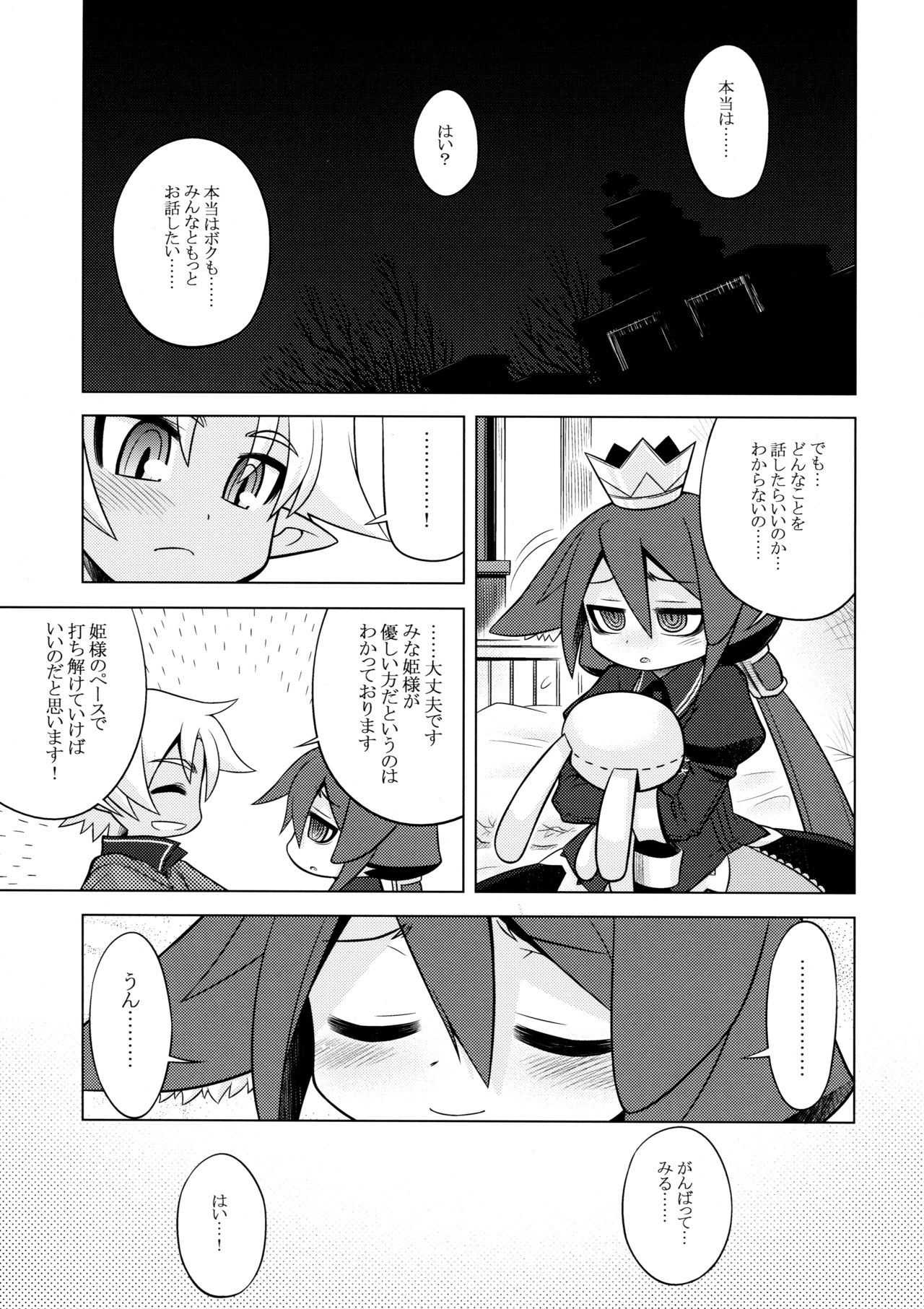 (サンクリ46) [かぜうま (南☆)] ナナドラのあのね3 (セブンスドラゴン)