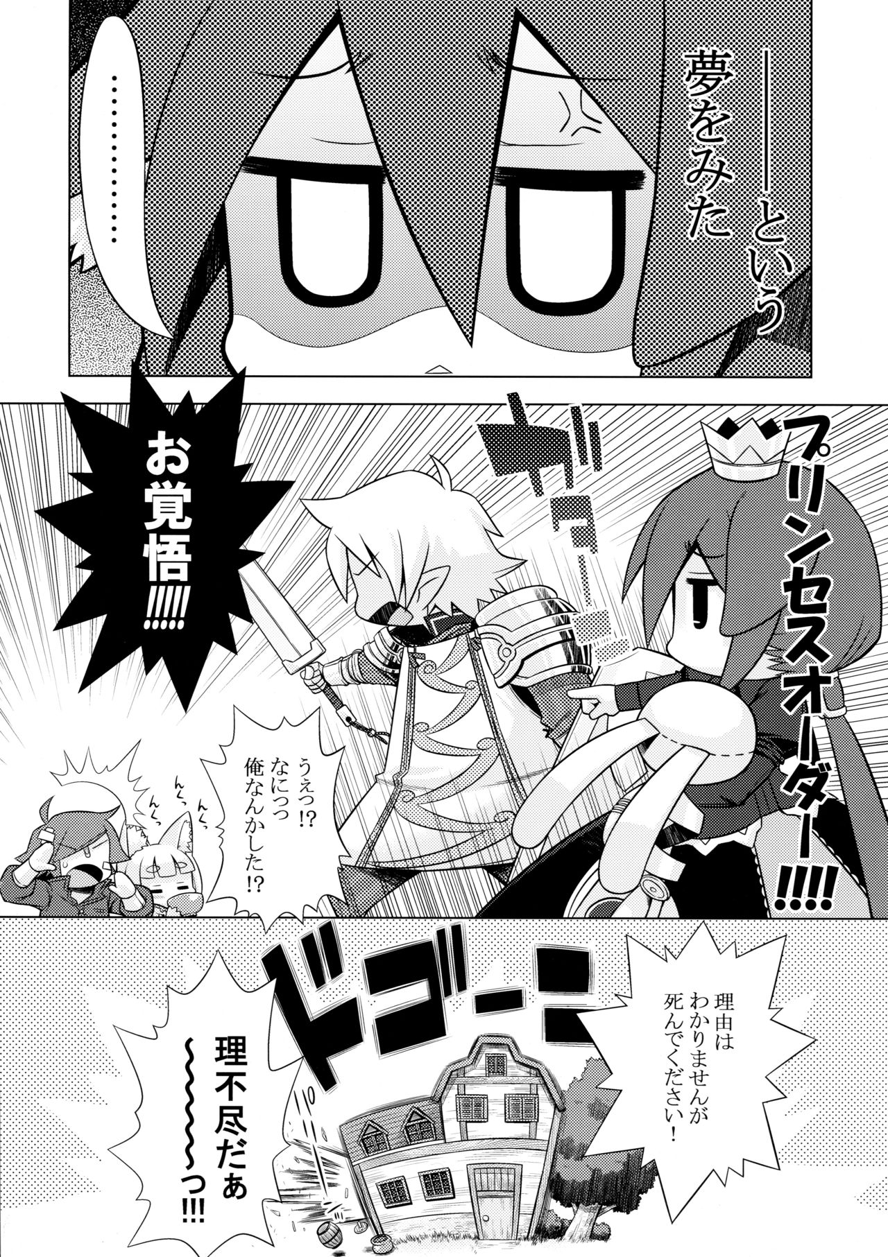 (サンクリ46) [かぜうま (南☆)] ナナドラのあのね3 (セブンスドラゴン)