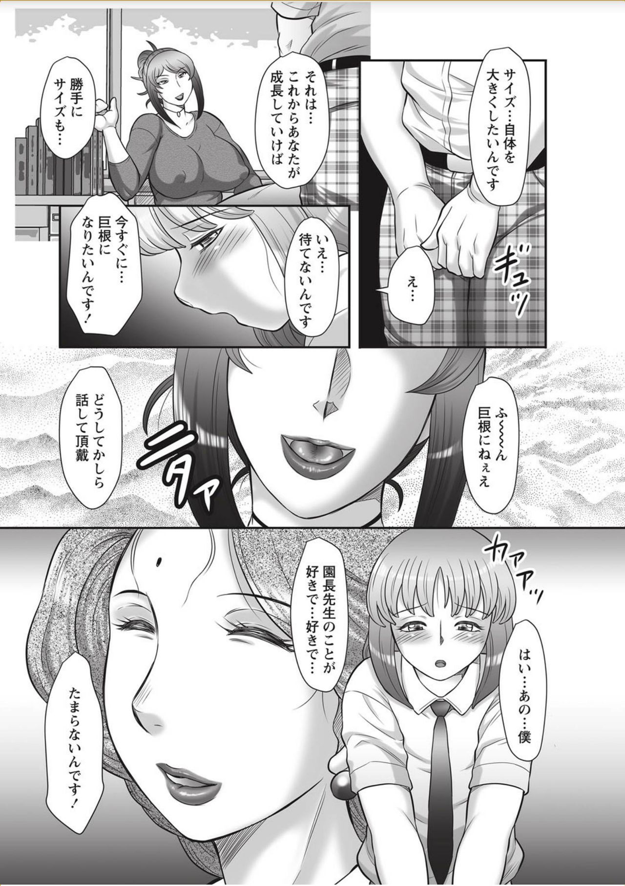 コミック・マショウ 2017年11月号 [DL版]