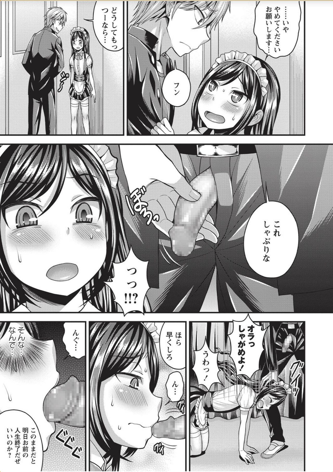 コミック・マショウ 2017年11月号 [DL版]