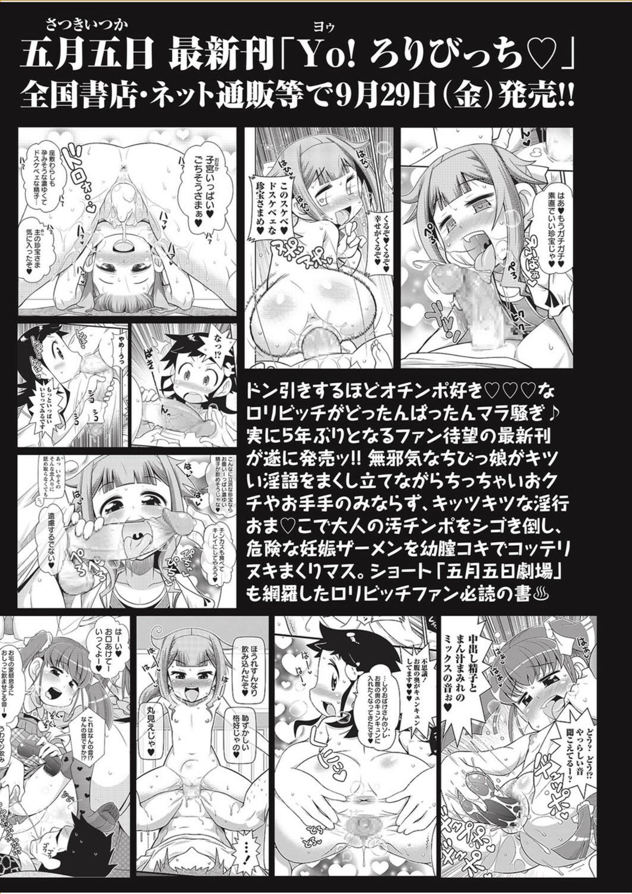 コミック・マショウ 2017年11月号 [DL版]