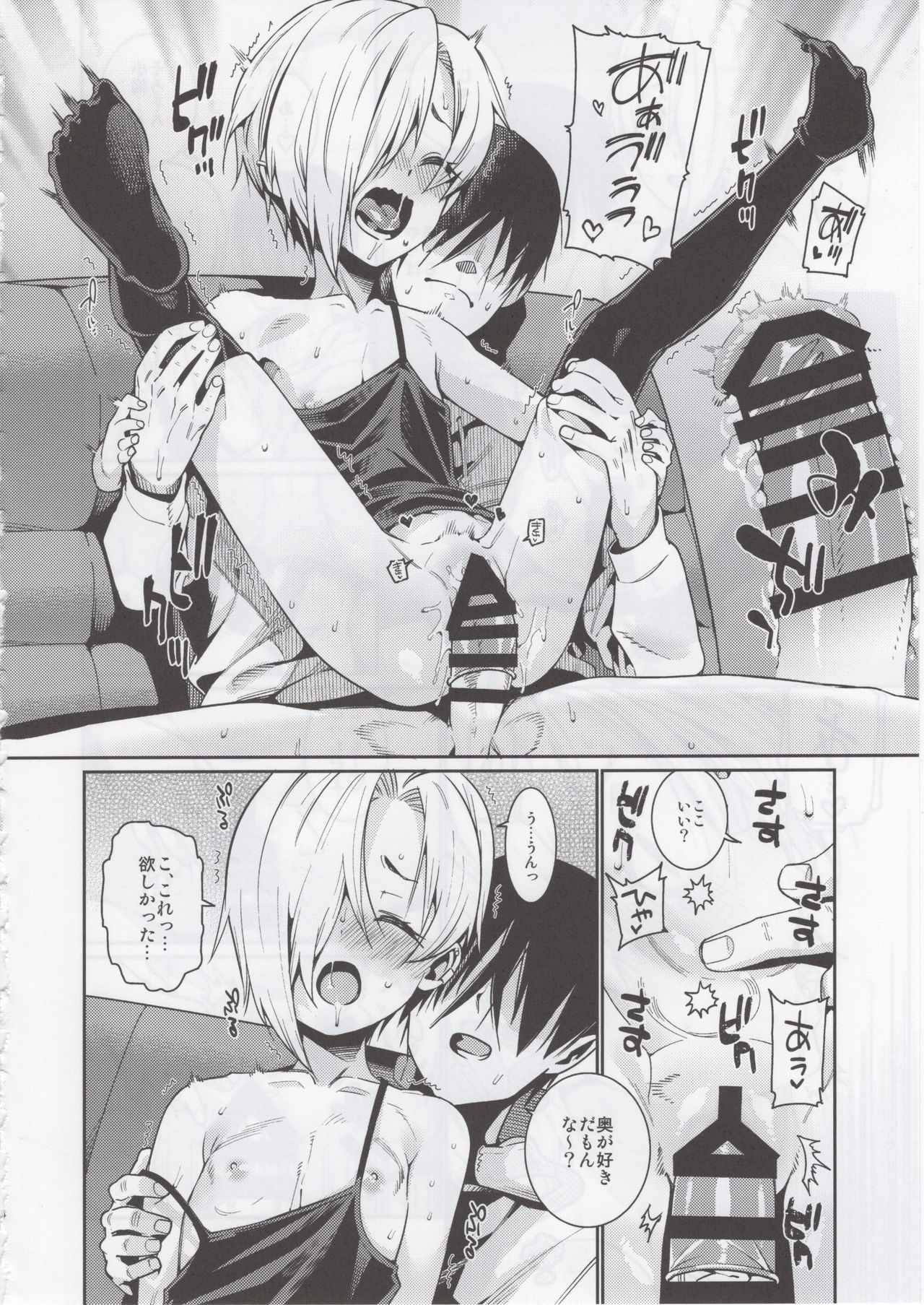 (C92) [遥夢社 (源五郎)] 白坂小梅との関係3 (アイドルマスター シンデレラガールズ)