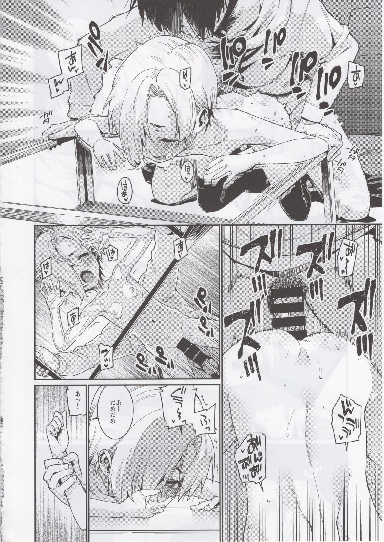 (C92) [遥夢社 (源五郎)] 白坂小梅との関係3 (アイドルマスター シンデレラガールズ)