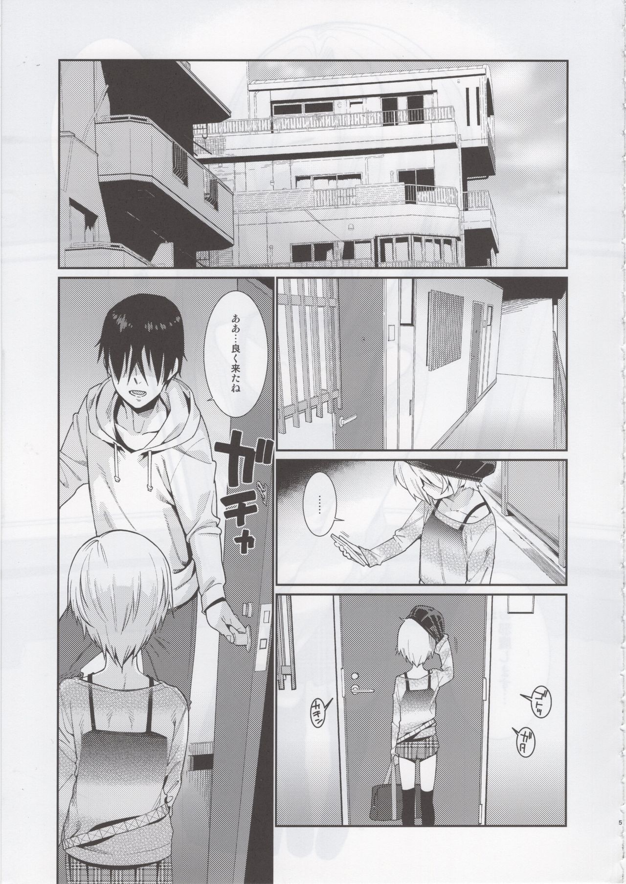 (C92) [遥夢社 (源五郎)] 白坂小梅との関係3 (アイドルマスター シンデレラガールズ)