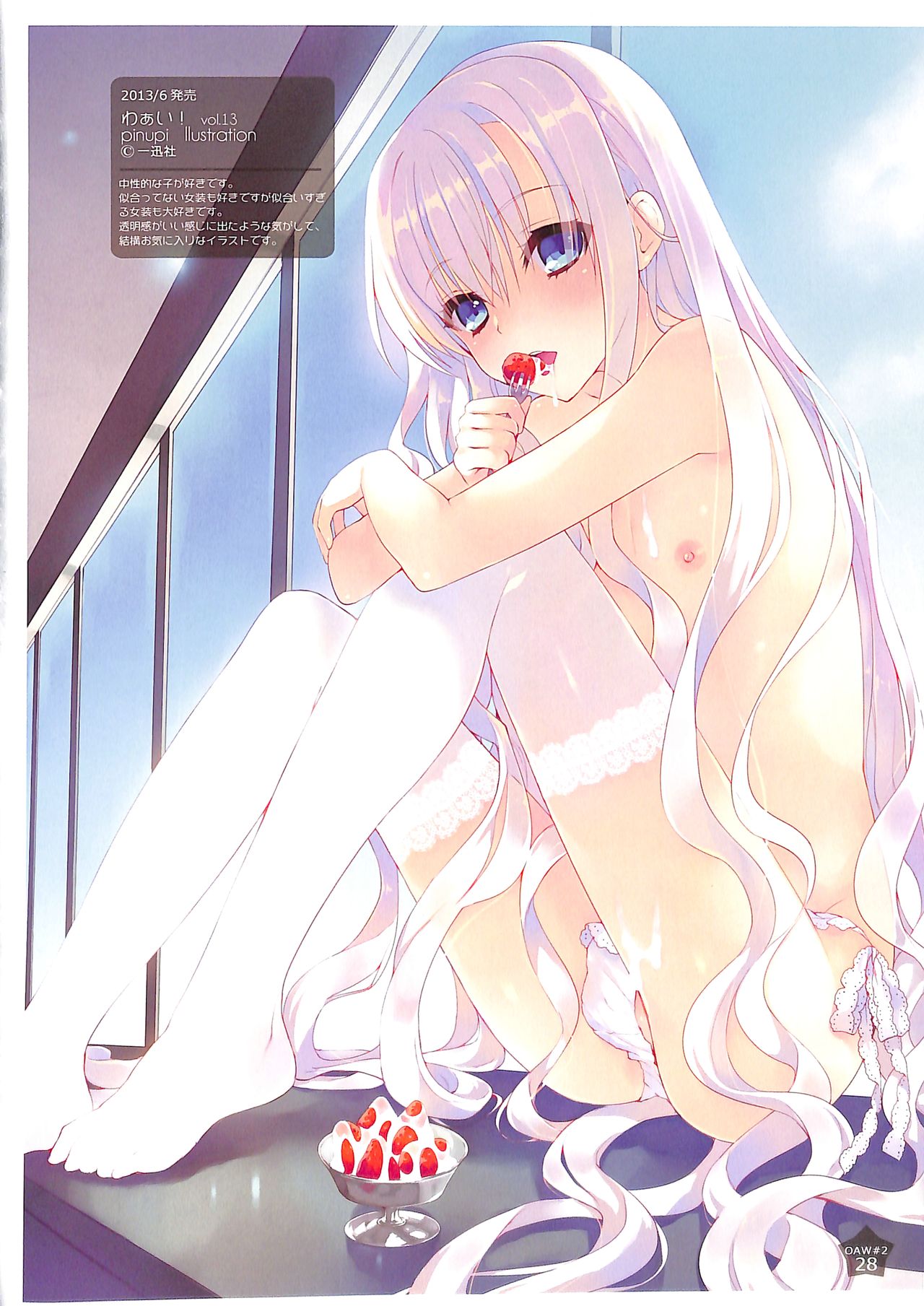 (C88) [candy paddle (ネムネム)] OTOKONOKO ART WORK #2