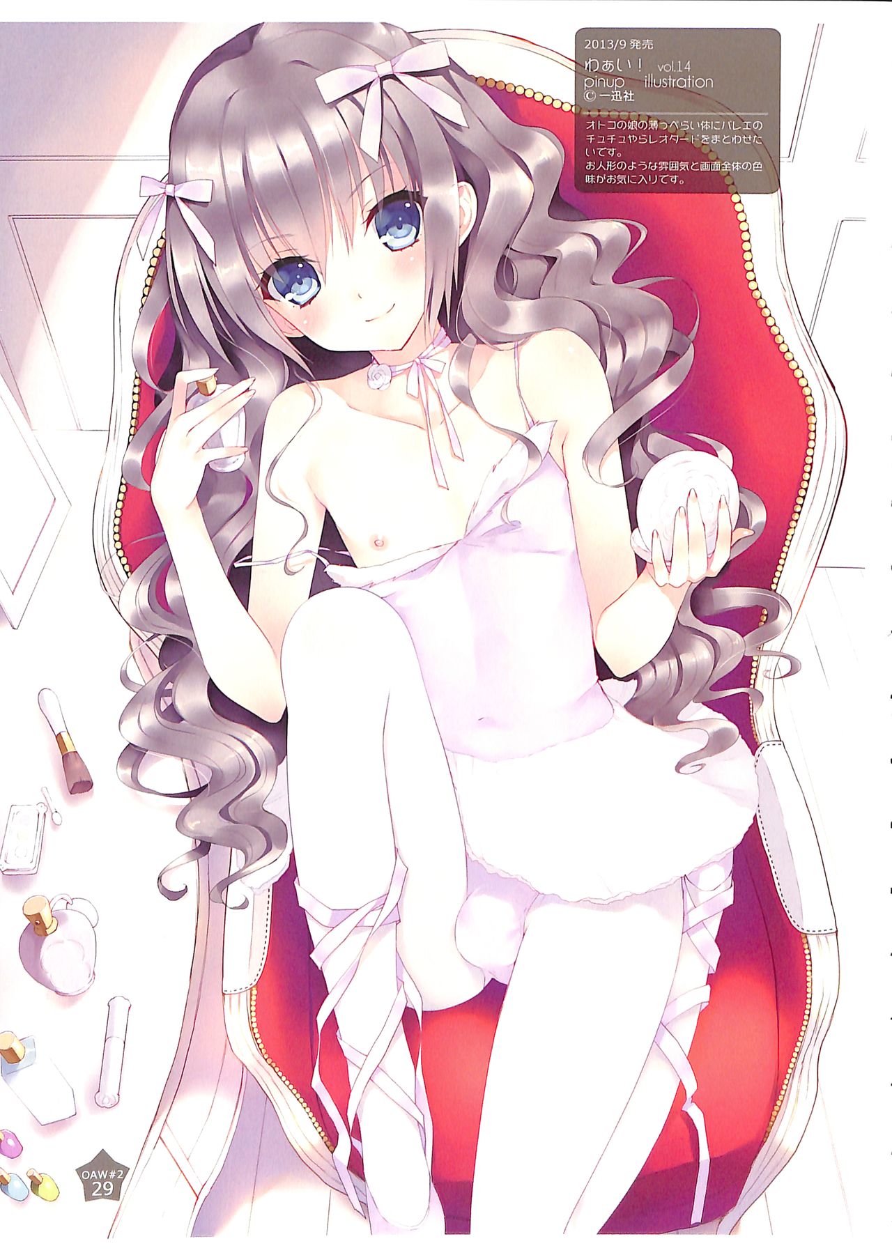 (C88) [candy paddle (ネムネム)] OTOKONOKO ART WORK #2