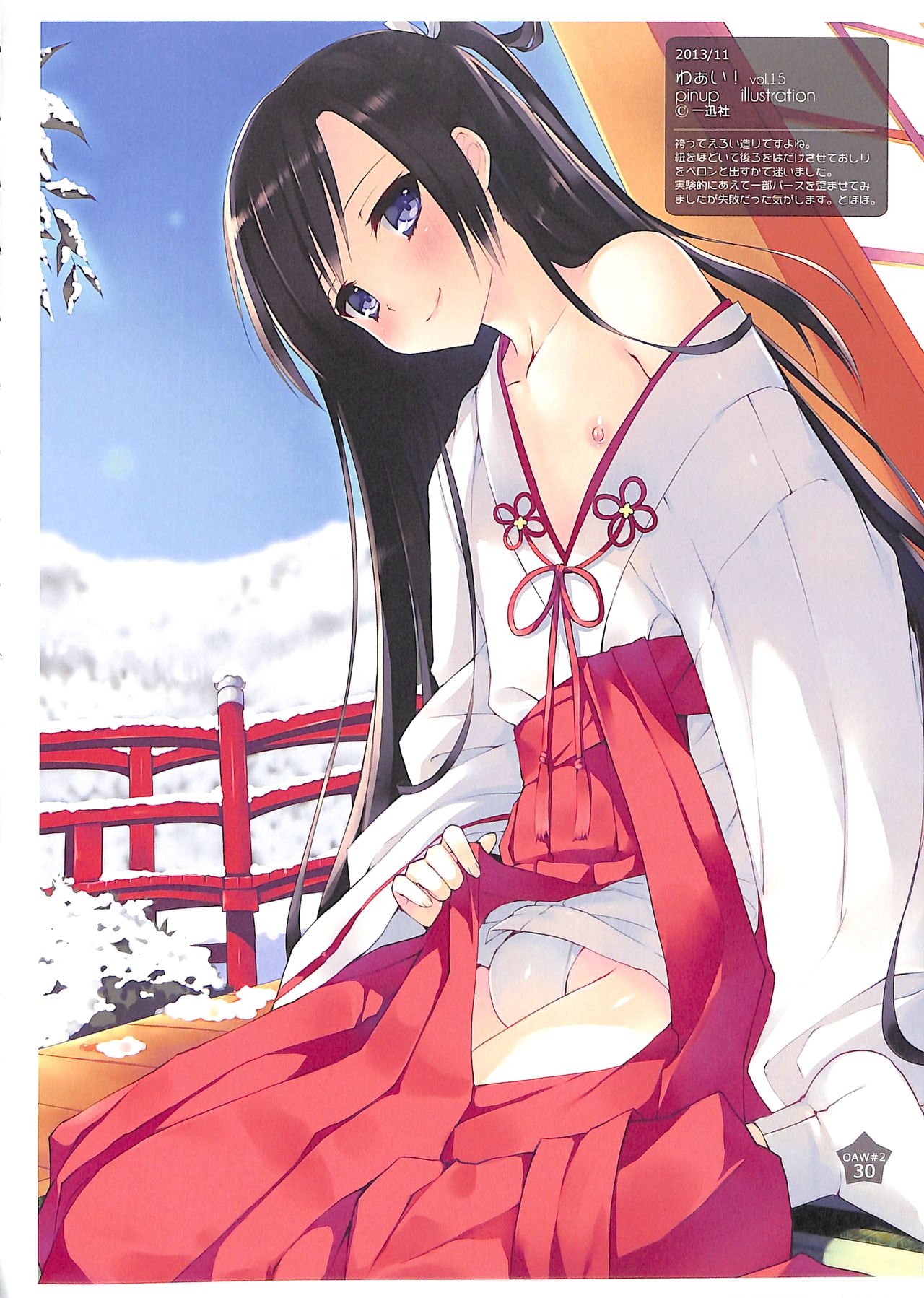 (C88) [candy paddle (ネムネム)] OTOKONOKO ART WORK #2