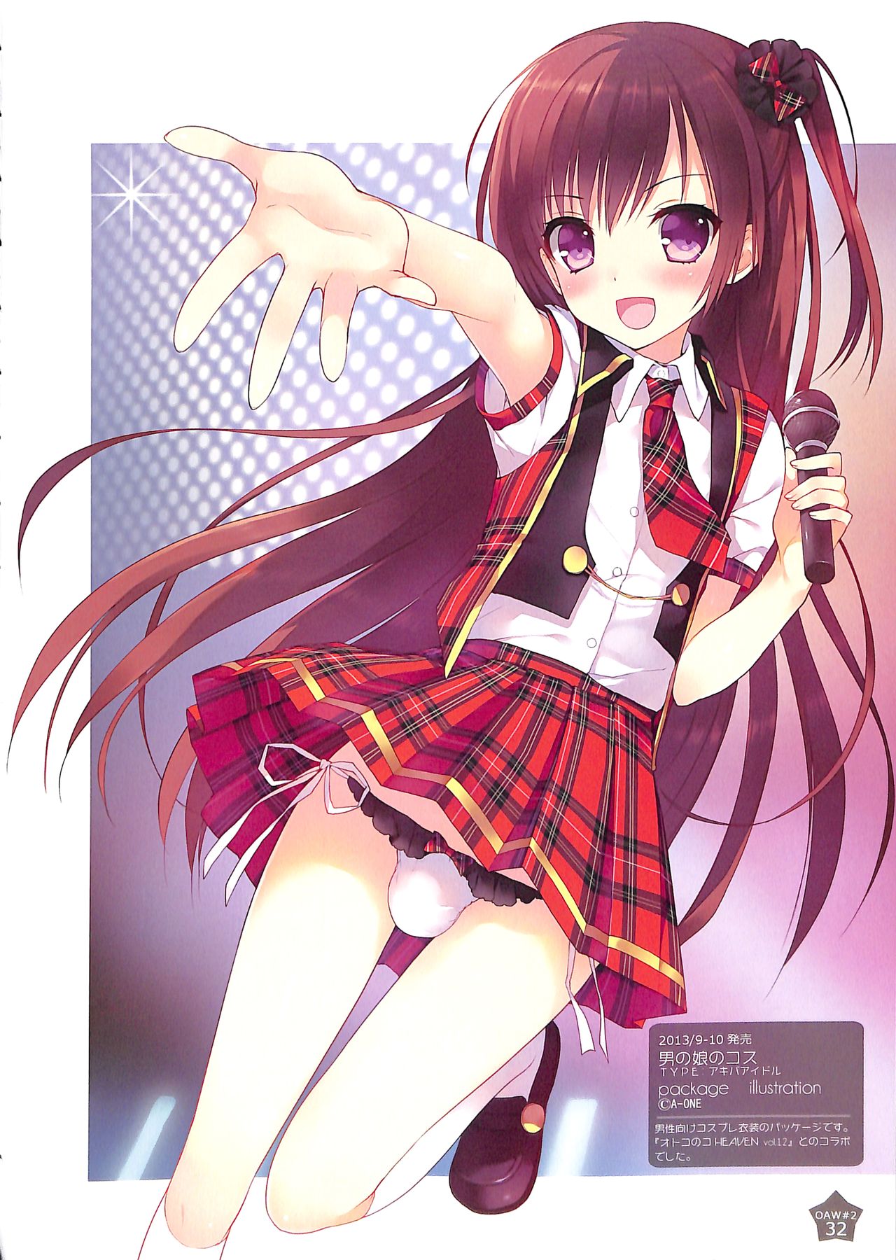 (C88) [candy paddle (ネムネム)] OTOKONOKO ART WORK #2