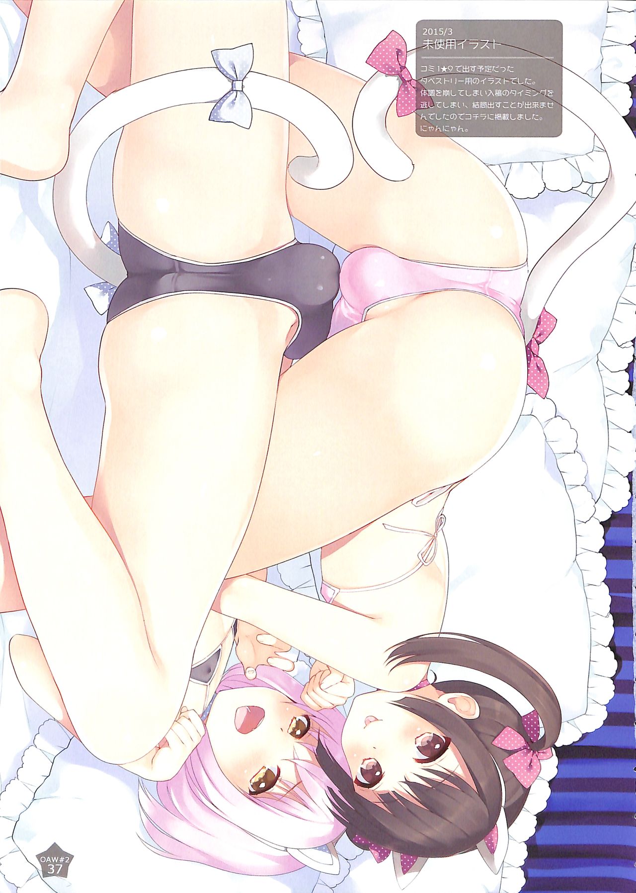(C88) [candy paddle (ネムネム)] OTOKONOKO ART WORK #2