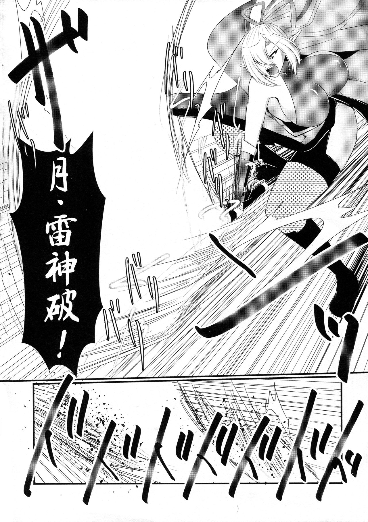 (C92) [月光亭 (セレス龍)] 潜触