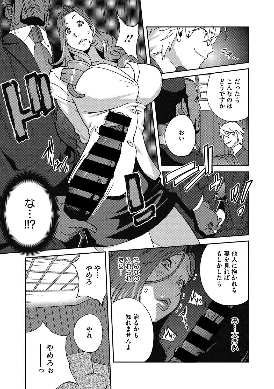 [琴義弓介] 夫人乳戯 第1-9話 [DL版]