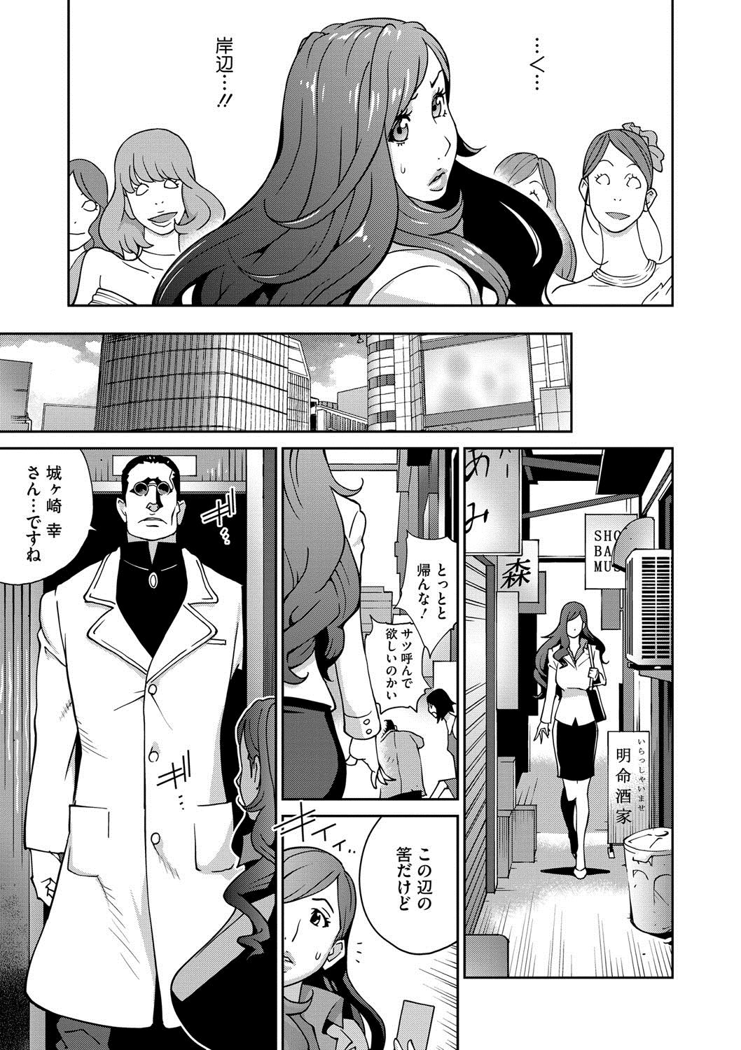 [琴義弓介] 夫人乳戯 第1-9話 [DL版]