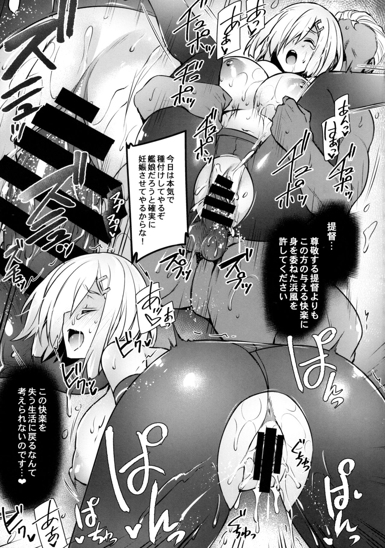 (C92) [姫屋 (阿部いのり)] ハマカゼネトリ (艦隊これくしょん -艦これ-)