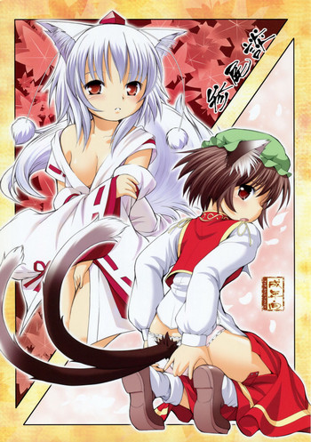 (C79) [空蝉衆 (蝉のゆう)] 参尾談 (東方Project)