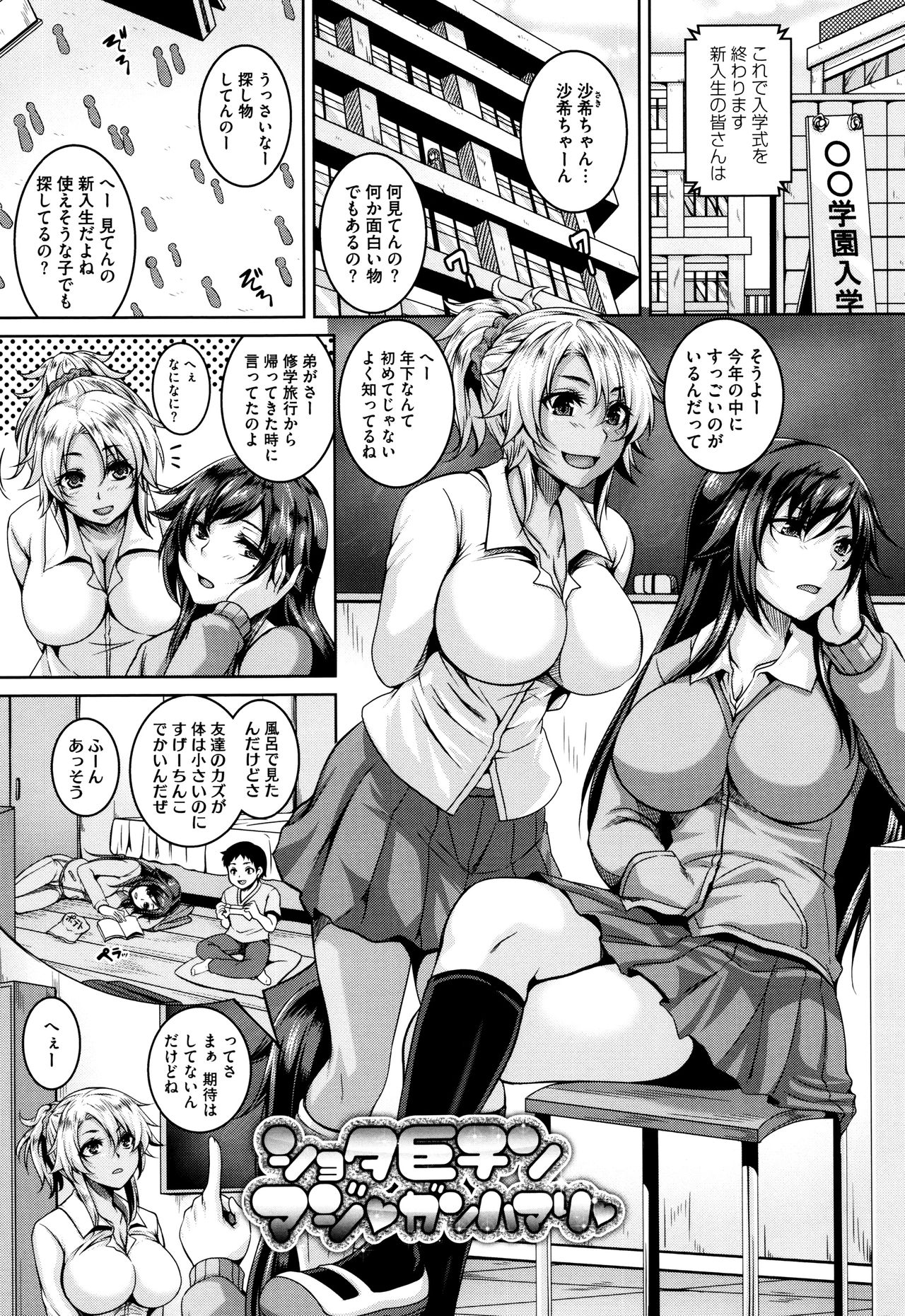 [一弘] メスイキ～快感トリップ～ + 8P小冊子