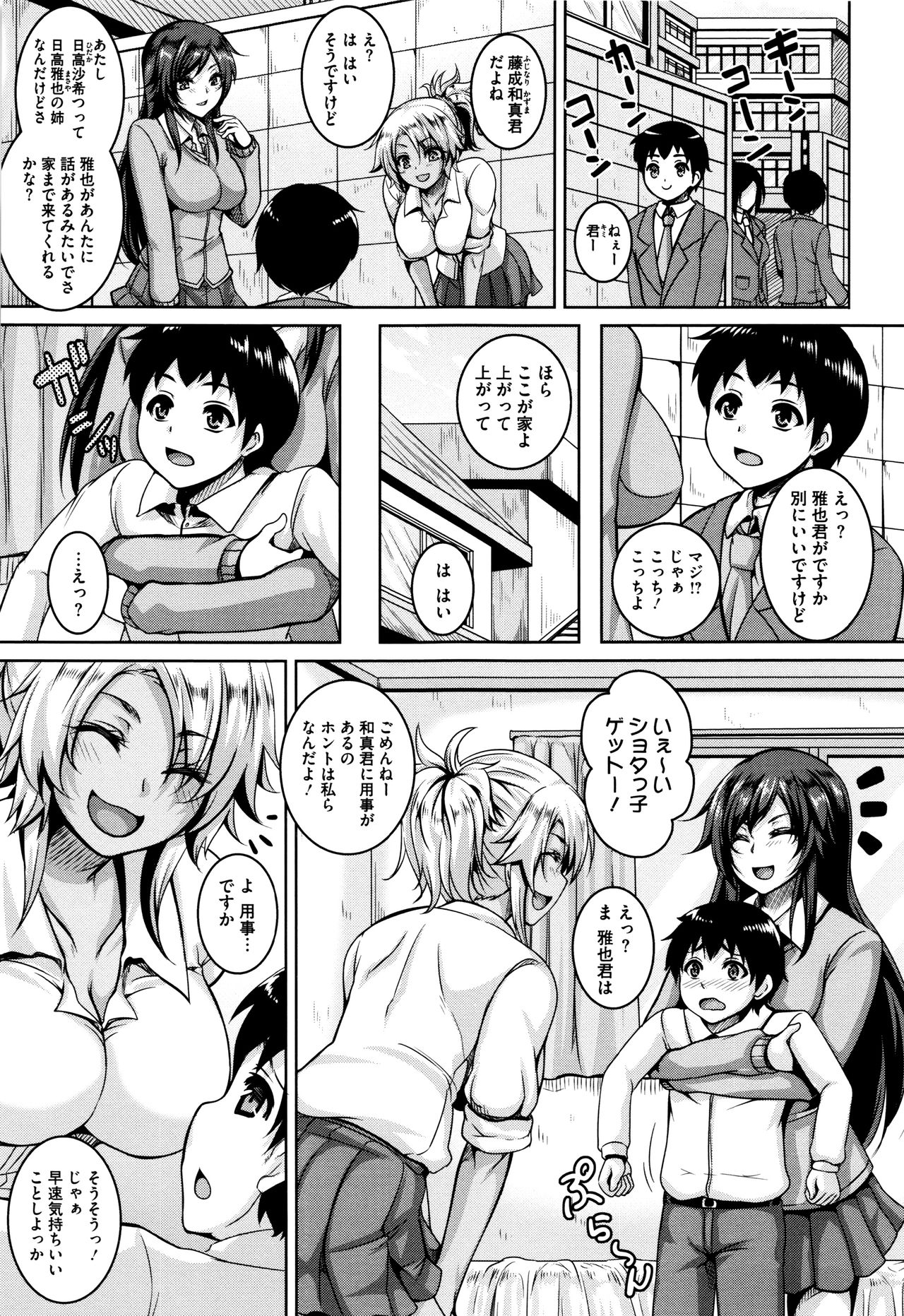 [一弘] メスイキ～快感トリップ～ + 8P小冊子