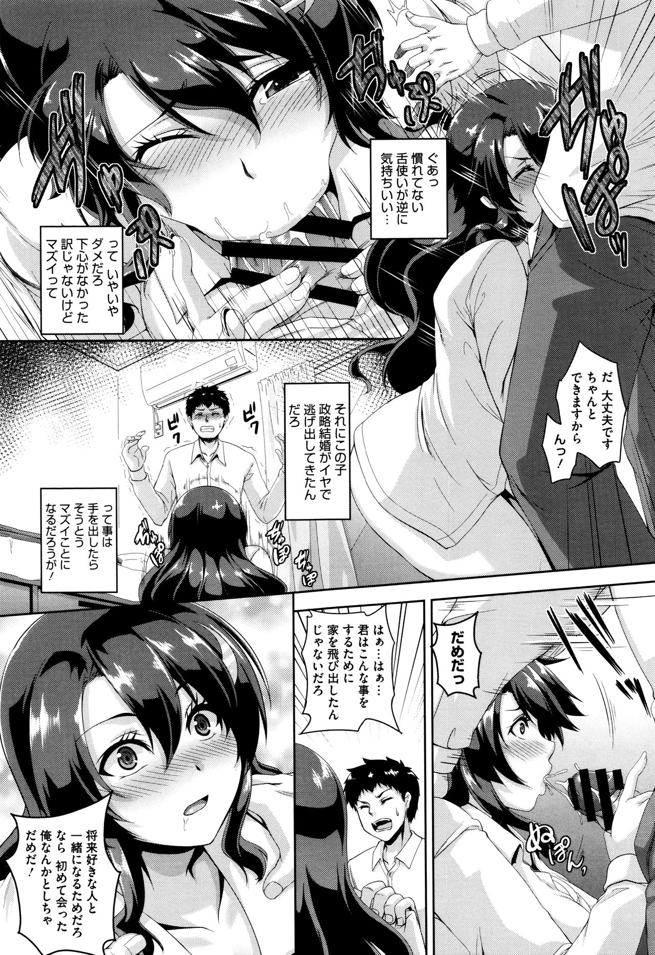 [一弘] メスイキ～快感トリップ～ + 8P小冊子