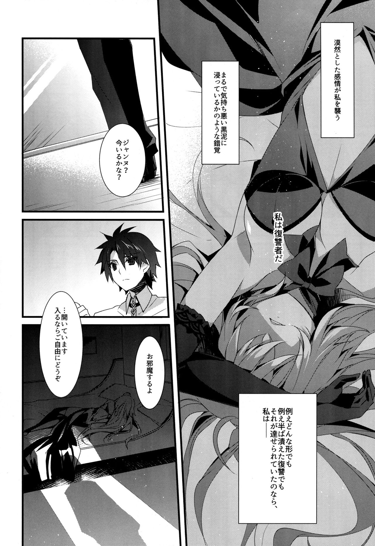 (C92) [hlz (鎖ノム)] 乙女の記録 うたかたの夢 (Fate/Grand Order)
