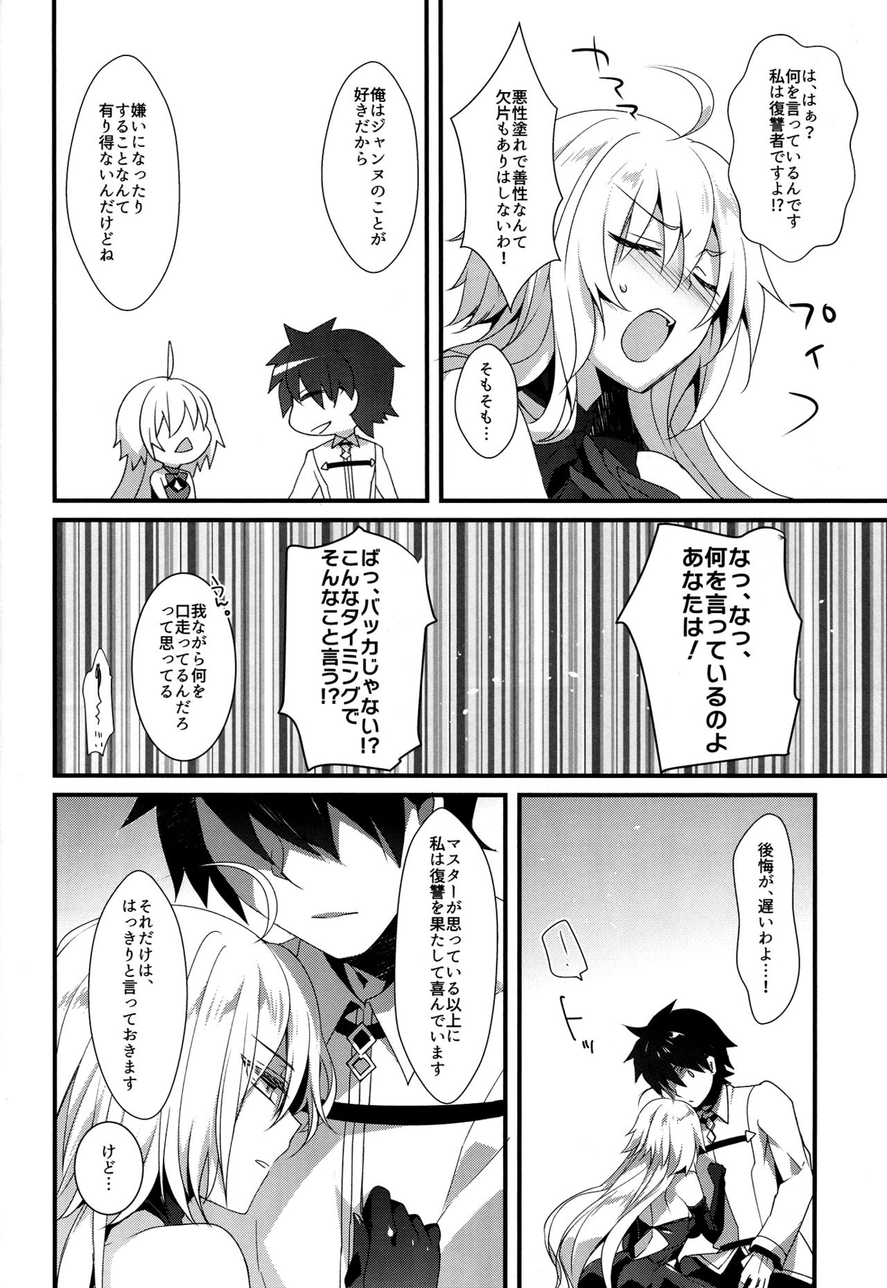 (C92) [hlz (鎖ノム)] 乙女の記録 うたかたの夢 (Fate/Grand Order)