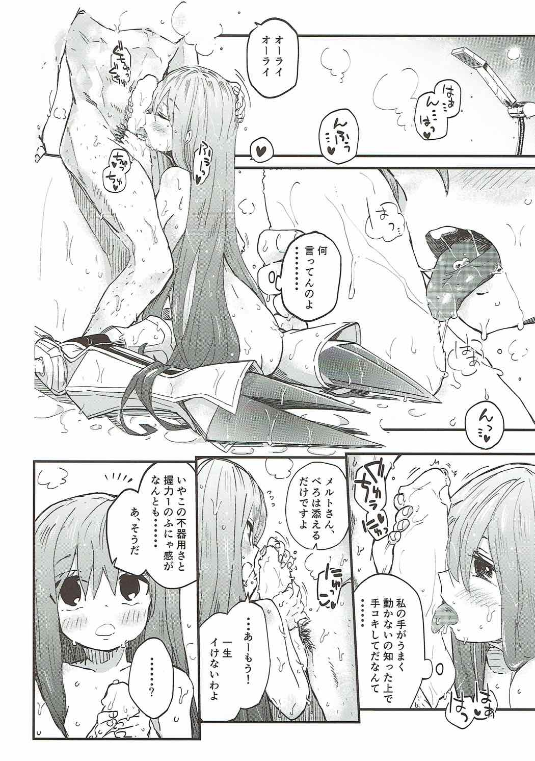 (こみトレ30) [サルパッチョ (猥裸)] メルトがかんじないホン。 (Fate/Grand Order)
