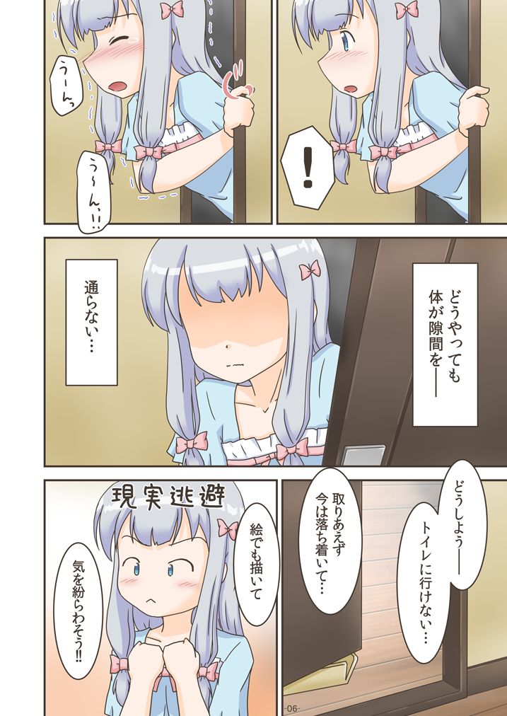 (C92) [ヒメシボリ (YAMATO)] エロガマン先生 (エロマンガ先生)