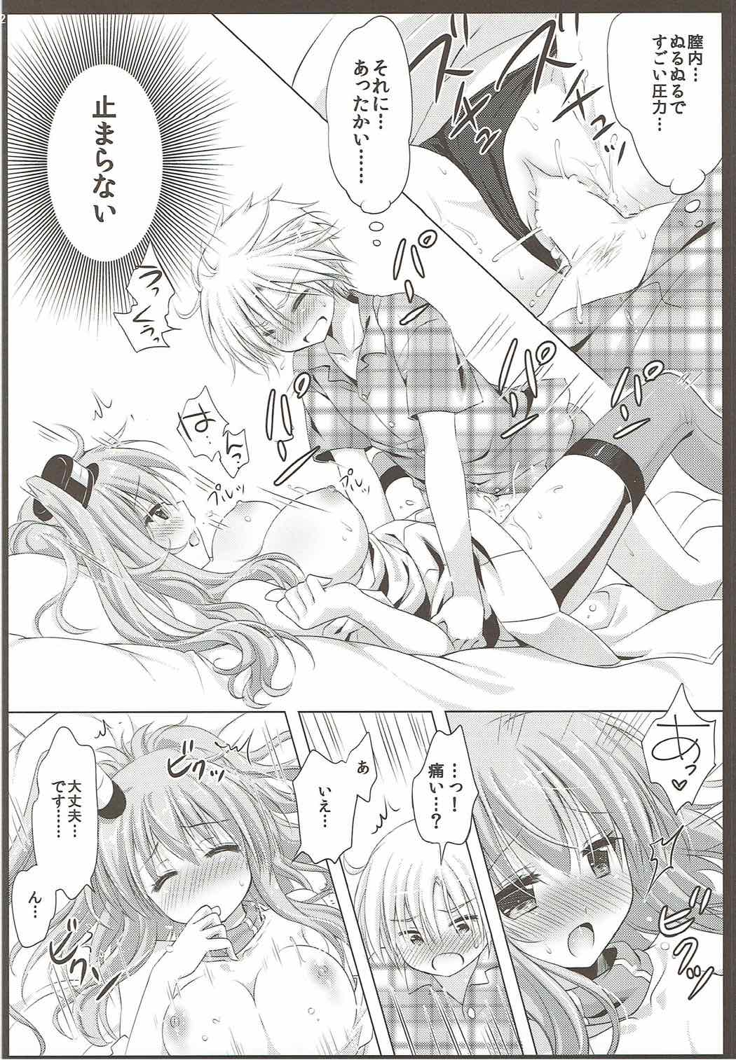 (C91) [みゆみゆProject (神無さつき)] サラトガさんがお金持ちの家に就職したらこうなった (艦隊これくしょん -艦これ-)