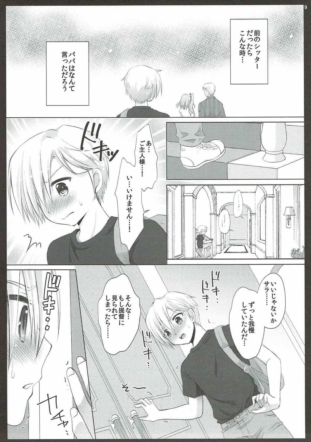 (C91) [みゆみゆProject (神無さつき)] サラトガさんがお金持ちの家に就職したらこうなった (艦隊これくしょん -艦これ-)