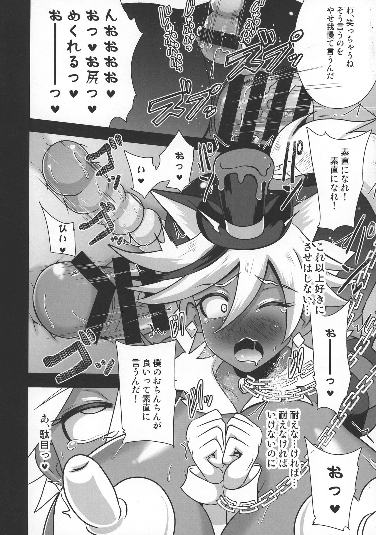 (C92)	[アクオチスキー教室 (アクオチスキー先生)] ショコラ排除依頼02 (キラキラ☆プリキュアアラモード)