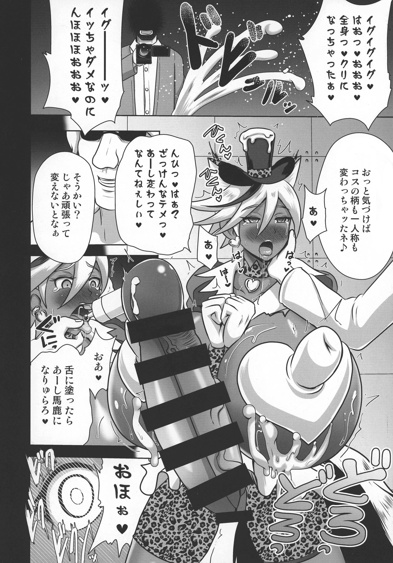 (C92)	[アクオチスキー教室 (アクオチスキー先生)] ショコラ排除依頼02 (キラキラ☆プリキュアアラモード)