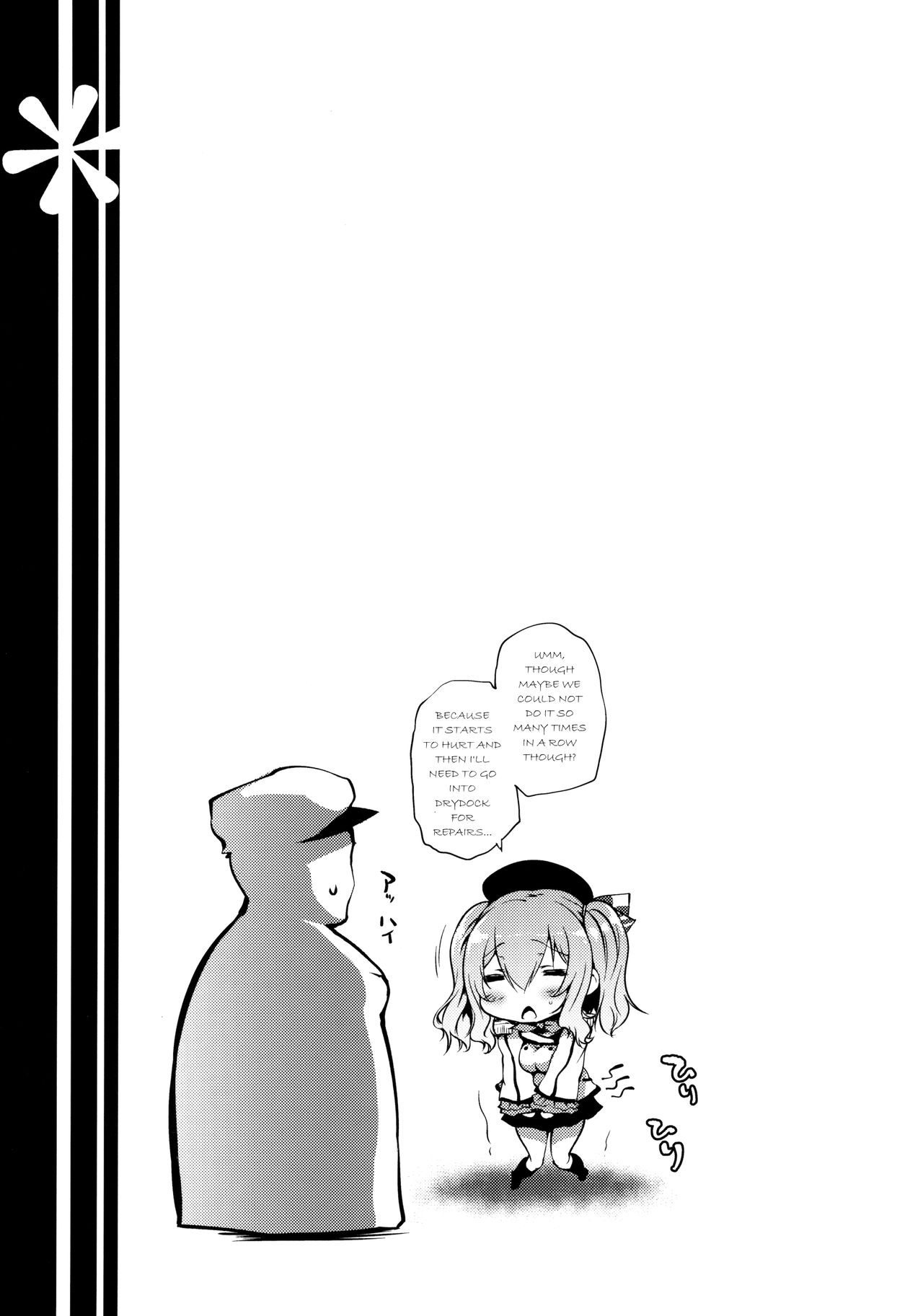 (C91) [また明日。 (太平さんせっと)] カシマナル (艦隊これくしょん -艦これ-) [英訳]