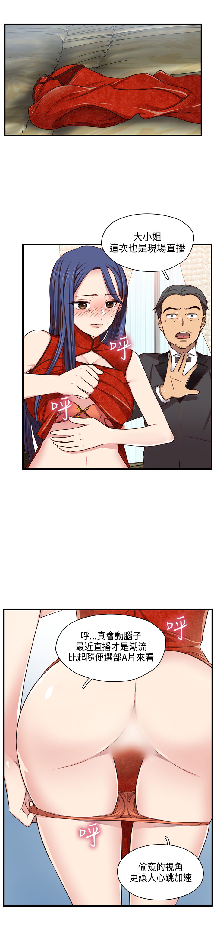 [Dasum & Puutaro] H校園<第2季>