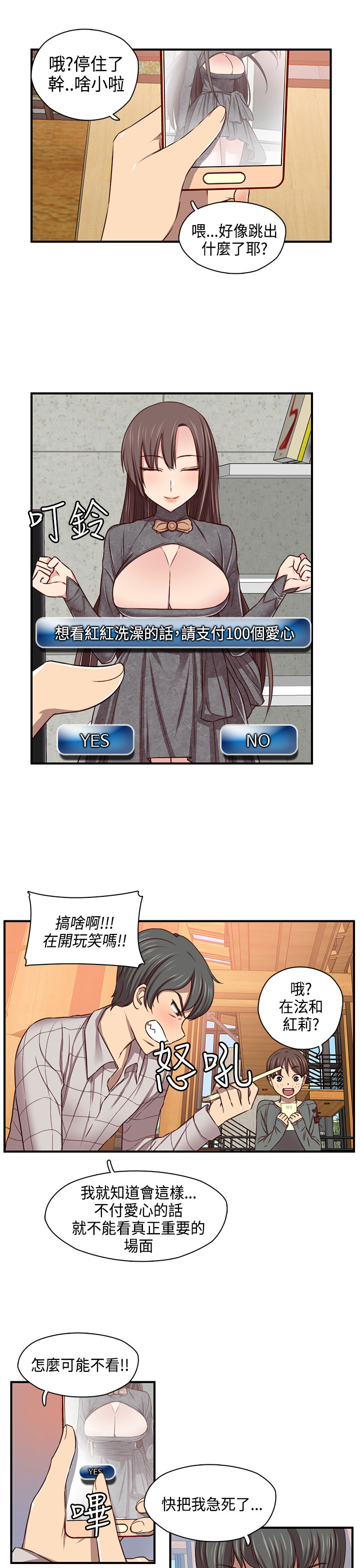 [Dasum & Puutaro] H校園<第2季>