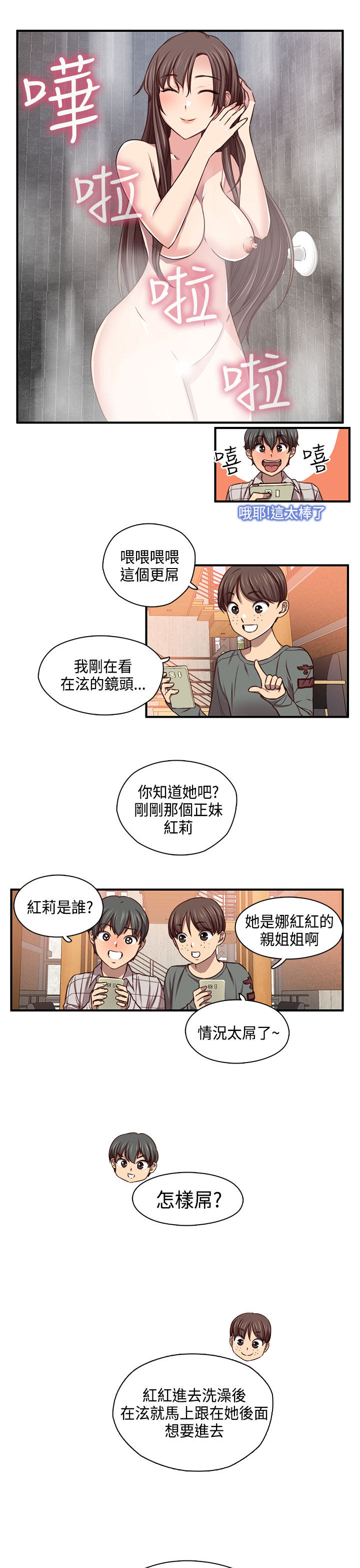 [Dasum & Puutaro] H校園<第2季>