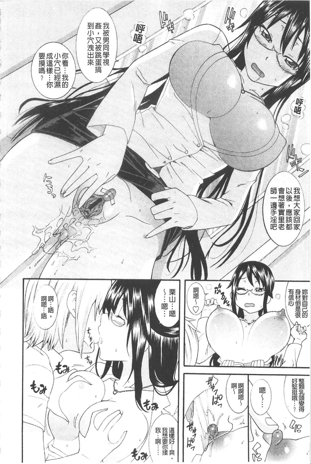 [仲峰紘史] あねカノ [中国翻訳]