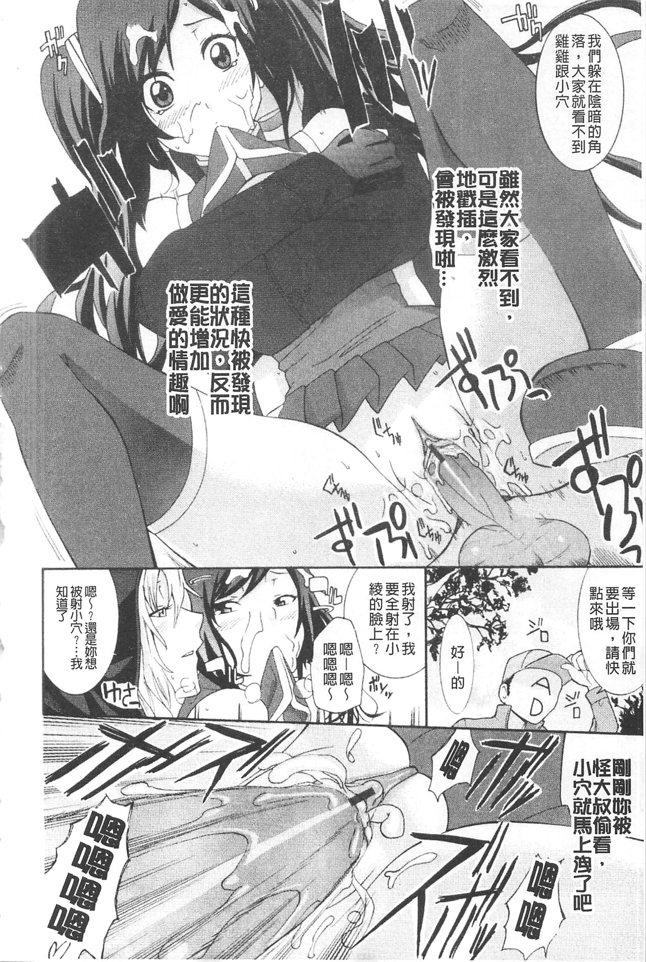 [仲峰紘史] あねカノ [中国翻訳]