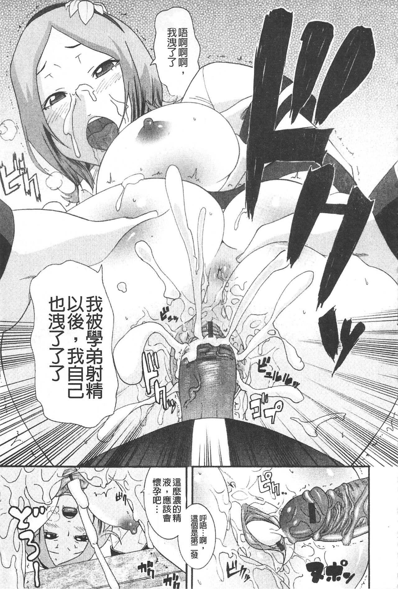 [仲峰紘史] あねカノ [中国翻訳]