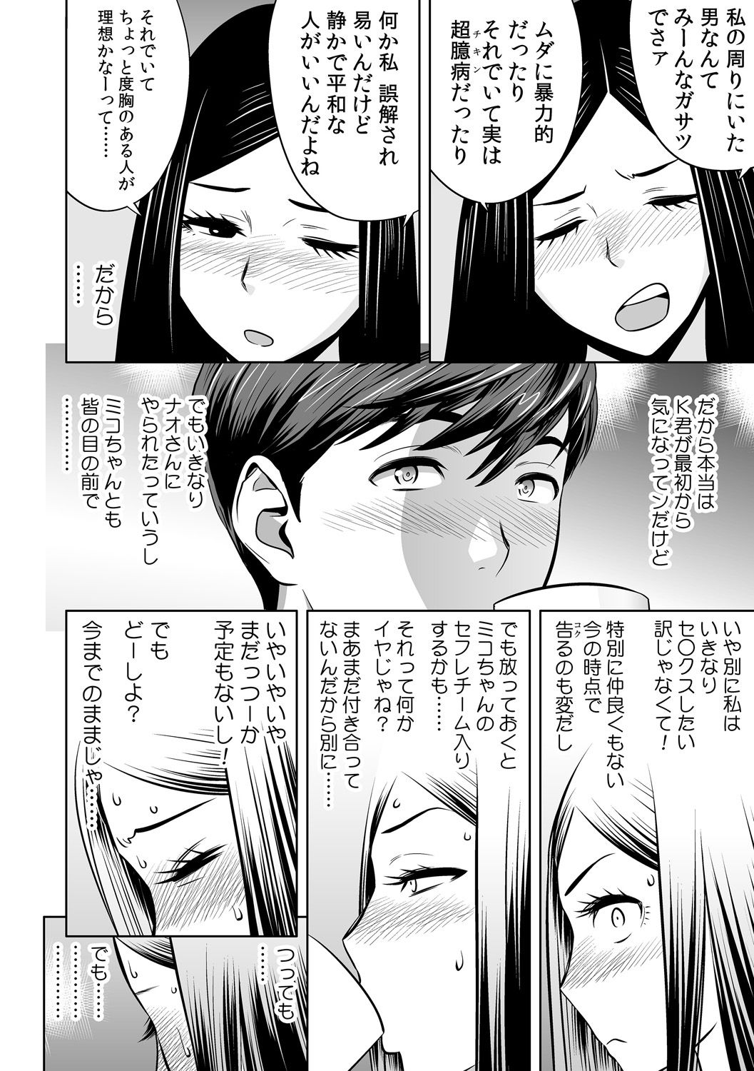 [辰波要徳] ギャル姉社長とハーレムオフィス～SEXは業務に含みますか?～第1-5話 [DL版]