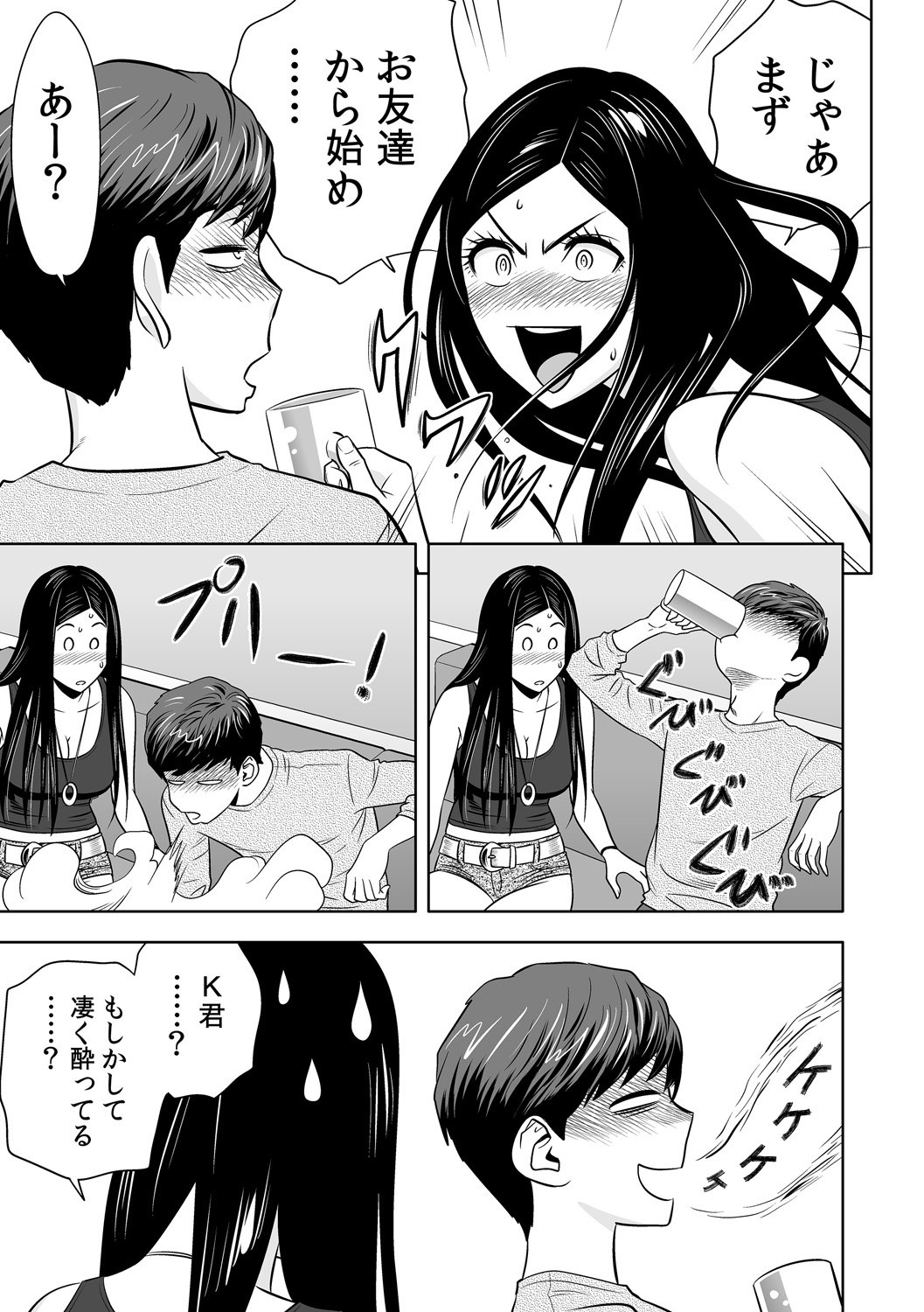 [辰波要徳] ギャル姉社長とハーレムオフィス～SEXは業務に含みますか?～第1-5話 [DL版]