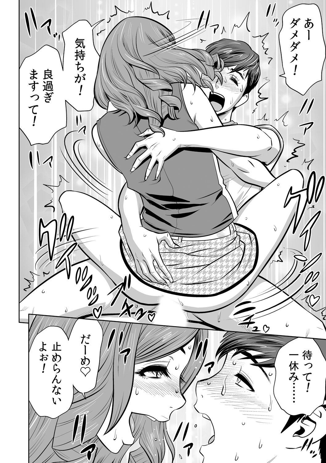 [辰波要徳] ギャル姉社長とハーレムオフィス～SEXは業務に含みますか?～第1-5話 [DL版]