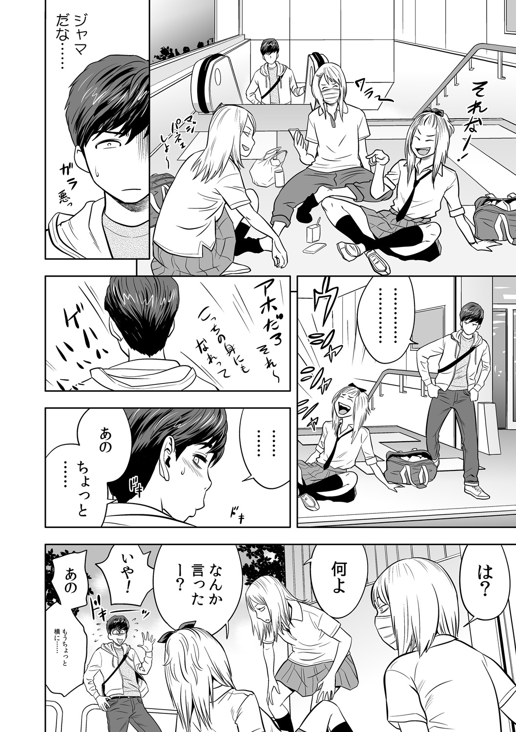 [辰波要徳] ギャル姉社長とハーレムオフィス～SEXは業務に含みますか?～第1-5話 [DL版]