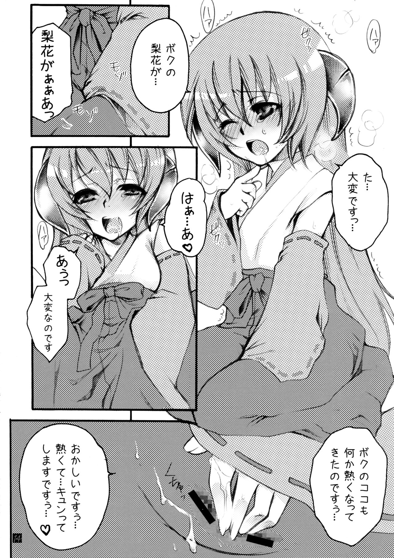 [縦横ホチキス (キクチ)] 雛見沢定食＜Aランチ＞ (ひぐらしのなく頃に)