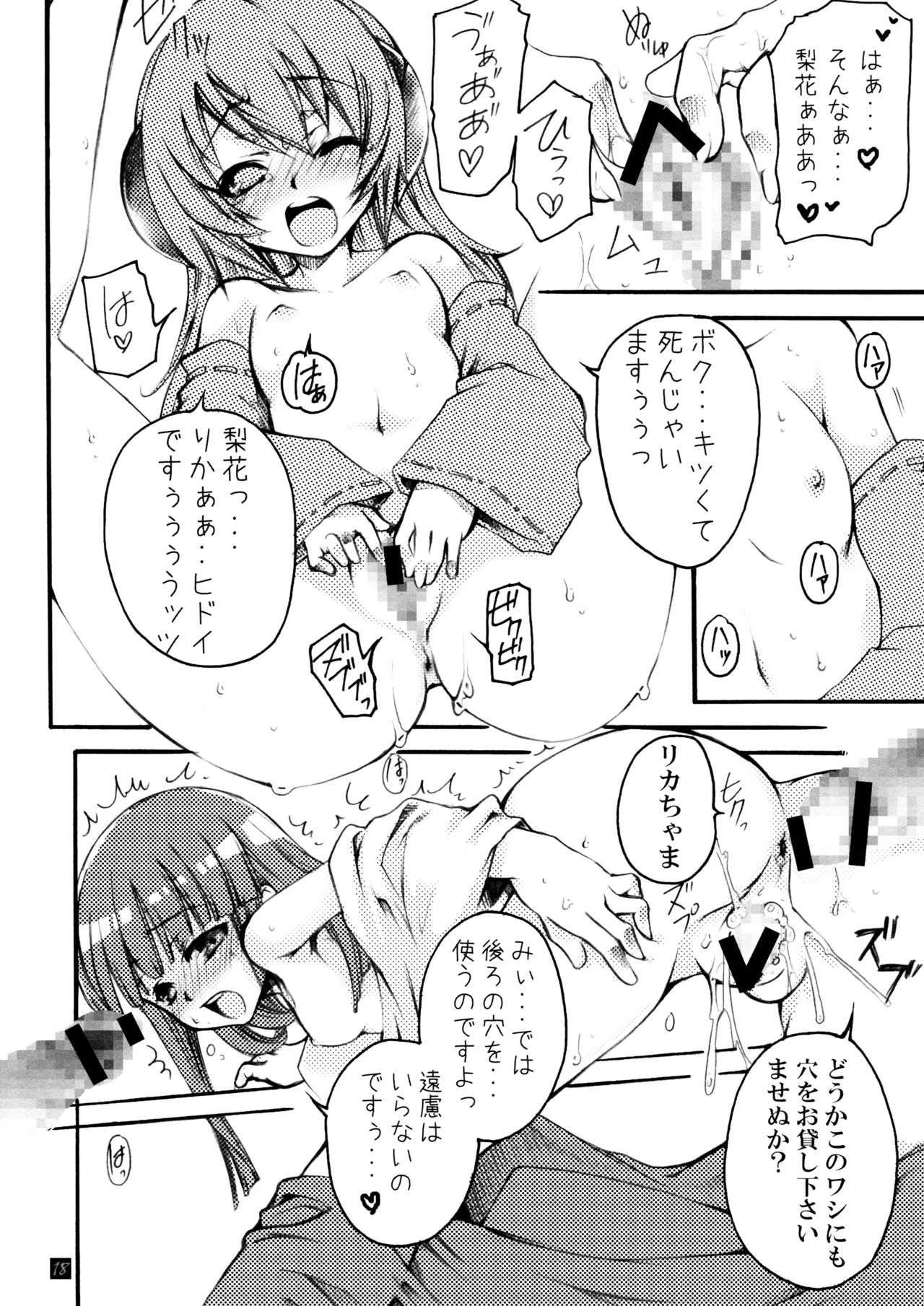 [縦横ホチキス (キクチ)] 雛見沢定食＜Aランチ＞ (ひぐらしのなく頃に)