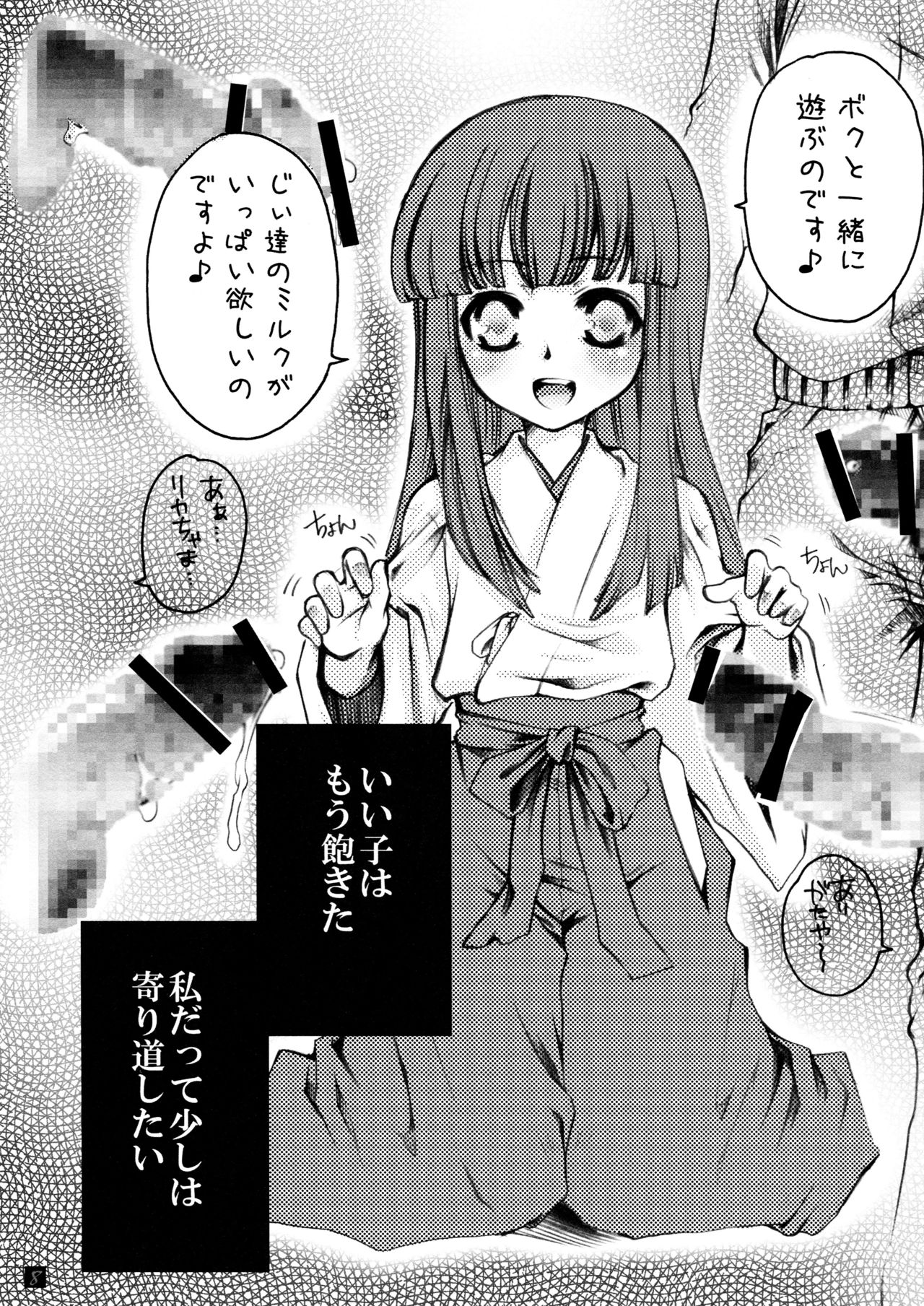 [縦横ホチキス (キクチ)] 雛見沢定食＜Aランチ＞ (ひぐらしのなく頃に)