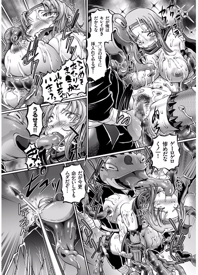 [速野悠二] JKニンジャまりも忍法帖 第1-4話